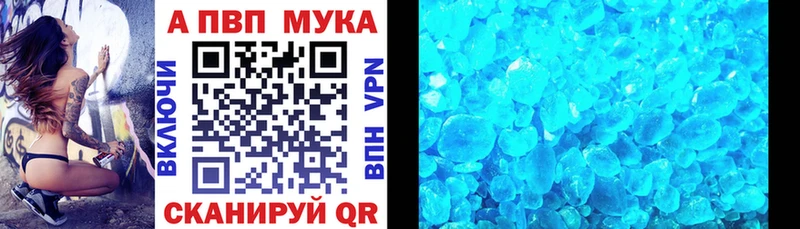 Купить закладки  Приволжский  А ПВП Соль 