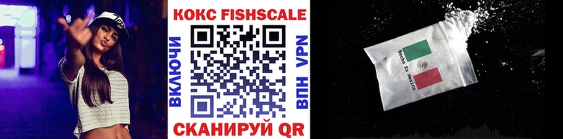 КОКАИН Fish Scale  Купить  Приволжский 
